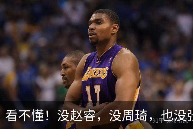 看不懂！没赵睿，没周琦，也没张镇麟！郭士强葫芦里卖的什么药？
